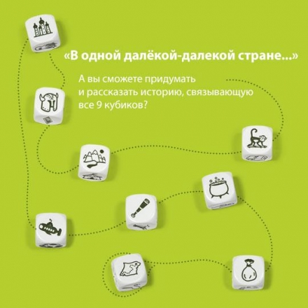 Кубики Историй Путешествия (9 кубиков), фото 2