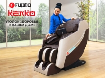 Массажное кресло FUJIMO KENKO F623 Эспрессо