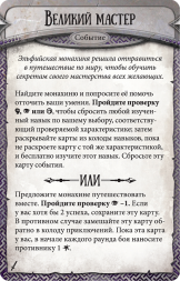Runebound. Позолоченный клинок, фото 1