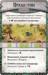 Runebound. Позолоченный клинок, фото 2