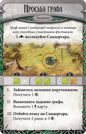 Runebound. Позолоченный клинок, фото 2