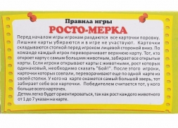 Ростомерка