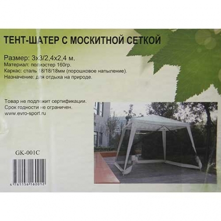 Тент-шатер с москитной сеткой GK-001С, фото 1