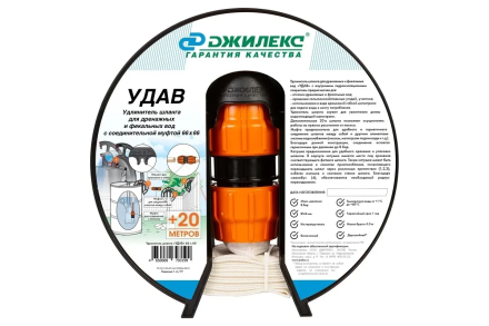 Удлинитель шланга «УДАВ» 66x66 мм Джилекс 9117, фото 1