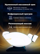 Массажное кресло &quot;VENERDI SFERA&quot; (BLUE)