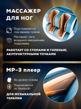 Массажное кресло &quot;VENERDI SFERA&quot; (BLUE)