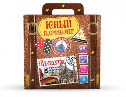 Юный парфюмер в чемоданчике. Путешествие по ароматам. Германия, фото 1