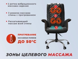 Офисное массажное кресло EGO PRIME EG1003 Антрацит (Арпатек), фото 5