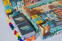 Трепещите, человеки!