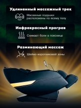 Массажное кресло &quot;VENERDI BASE&quot;