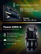 Массажное кресло &quot;VENERDI BASE&quot;