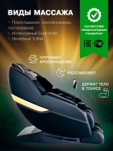 Массажное кресло &quot;VENERDI BASE&quot;