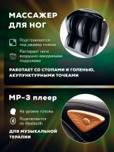 Массажное кресло &quot;VENERDI BASE&quot;