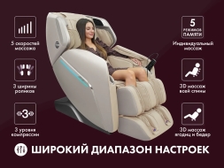 Массажное кресло OTO TITAN TT-01 Beige ru , фото 5
