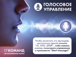 Массажное кресло OTO TITAN TT-01 Beige ru , фото 3