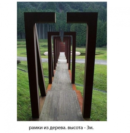 Рамка для дорожки, фото 1
