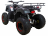 Квадроцикл ATV Classic 200
