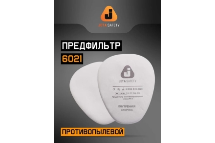 Фильтр противоаэрозольный (предфильтр) класса P1 R, 100 шт Jeta Safety 6021-box, фото 6