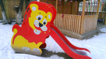 Горка &quot;Львенок&quot;