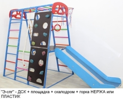 Детский спортивный комплекс ЭЛЕФАНТ 170 скалодром+площадка+горка (НЕРЖ или Пластик), фото 1