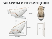 Массажное кресло FUJIMO PEGASUS PRO F777 Шампань