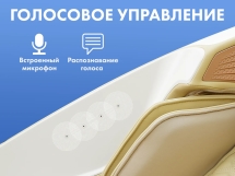 Массажное кресло FUJIMO PEGASUS PRO F777 Шампань