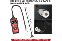 Цифровой детектор утечки взрывоопасных газов iCarTool с зондом, 0-9999 ppm IC-M101B Цифровой детектор утечки взрывоопасных газов iCarTool с зондом, 0-9999 ppm IC-M101B