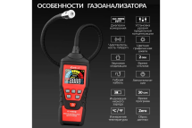 Цифровой детектор утечки взрывоопасных газов iCarTool с зондом, 0-9999 ppm IC-M101B Цифровой детектор утечки взрывоопасных газов iCarTool с зондом, 0-9999 ppm IC-M101B