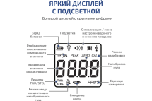 Газоанализатор (газосигнализатор) сероводорода индивидуальный МЕГЕОН 08103 с поверкой к0000412988