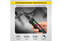 Цифровой портативный детектор утечки взрывоопасных газов iCarTool 0-1000 ppm IC-M101 Цифровой портативный детектор утечки взрывоопасных газов iCarTool 0-1000 ppm IC-M101