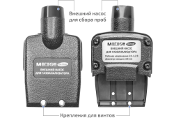 Внешний насос для отбора проб МЕГЕОН 08200K к0000402183, фото 4