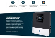 Хлоргенератор Hayward AquaRite LTO 33 гр/час