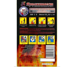 Огнетушитель углекислотный Ярпожинвест ОУ-5 ВСЕ 00-00003834, фото 4