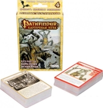 Pathfinder. Крепость Каменных Великанов (дополнение 4)