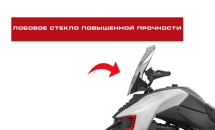 Снегоход WELS 200RS