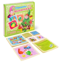 Гномик, выбирай-ка