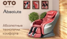 Массажное кресло OTO Absolute AB-02 Red