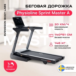 Беговая дорожка домашняя SVENSSON BODY LABS PHYSIOLINE SPRINTMASTER A, фото 14