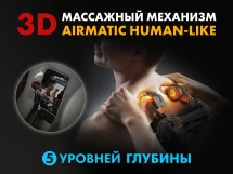 Массажное кресло FUJIMO 氣 FLEXOR F500 Brown