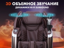Массажное кресло FUJIMO 氣 FLEXOR F500 Brown
