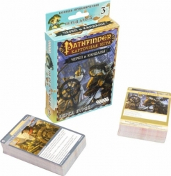 Pathfinder. Карточная игра: Череп и Кандалы. Колода приключения «Перед бурей», фото 1