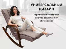 Массажное кресло Fujimo Time2Chill Latte (Tailor 3)