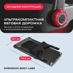 Беговая дорожка домашняя SVENSSON BODY LABS LIBRA, фото 3