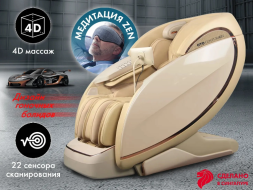 Массажное кресло OTO Centurion PRO CN-01 Бежевый, фото 1