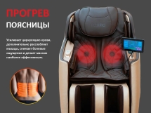 Массажное кресло FUJIMO KENKO F623 Business Edition Эспрессо