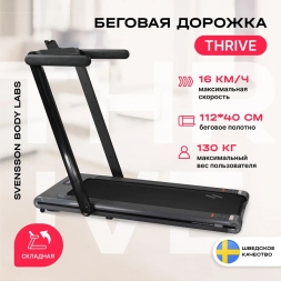 Беговая дорожка домашняя SVENSSON BODY LABS THRIVE, фото 2