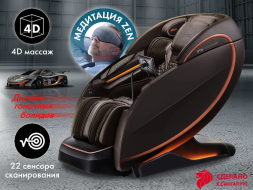Массажное кресло OTO Centurion PRO CN-01 Коричневый, фото 1