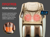 Массажное кресло FUJIMO KENKO F623 Business Edition Шампань