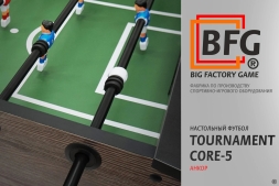 Настольный футбол / Кикер BFG Tournament Core 5 (Анкор), фото 10