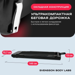 Беговая дорожка домашняя SVENSSON BODY LABS EMPOWER, фото 10
